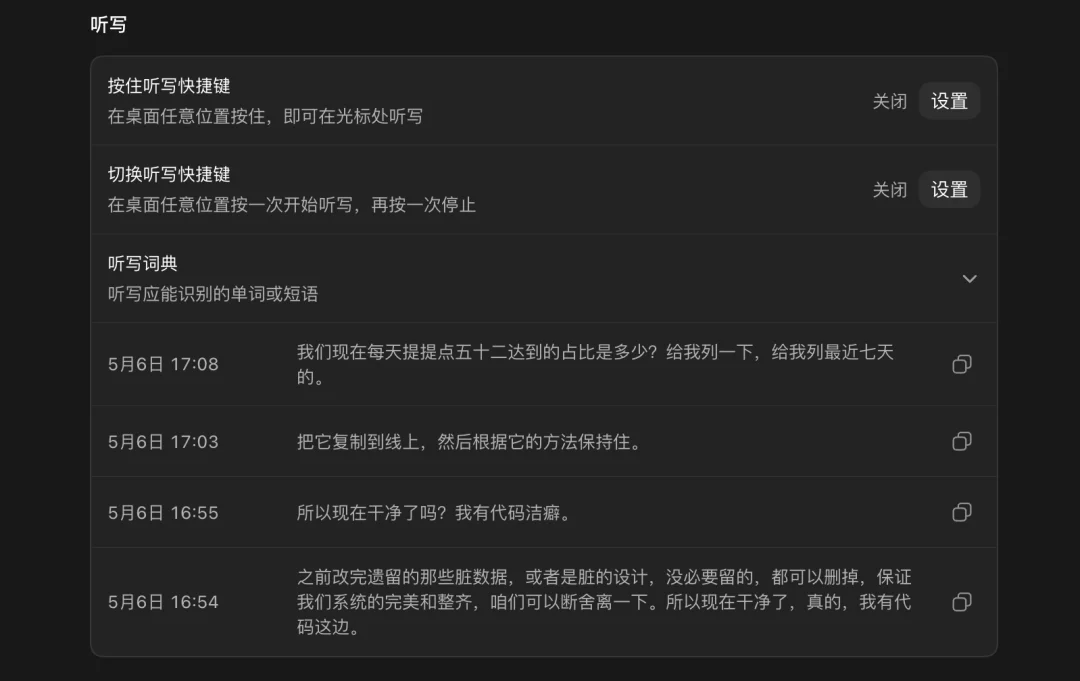 豆包输入法Mac版正式上线，所有人都该试试AI语音输入了。