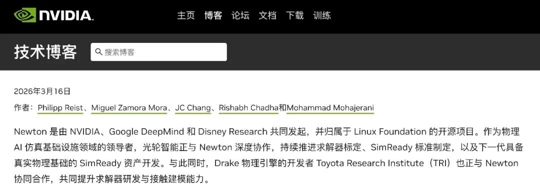 光轮智能与谷歌、英伟达共同定义物理AI仿真标准