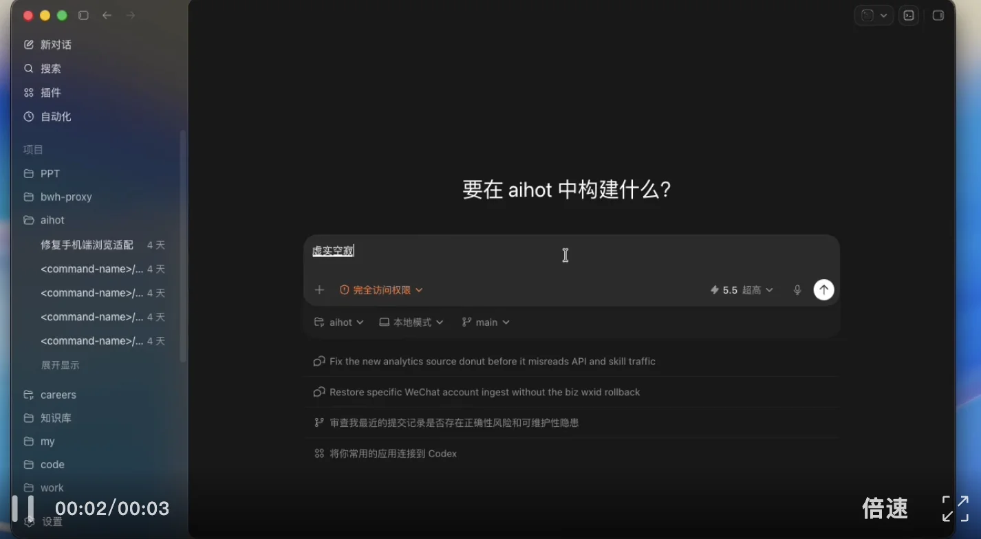 豆包输入法Mac版正式上线，所有人都该试试AI语音输入了。