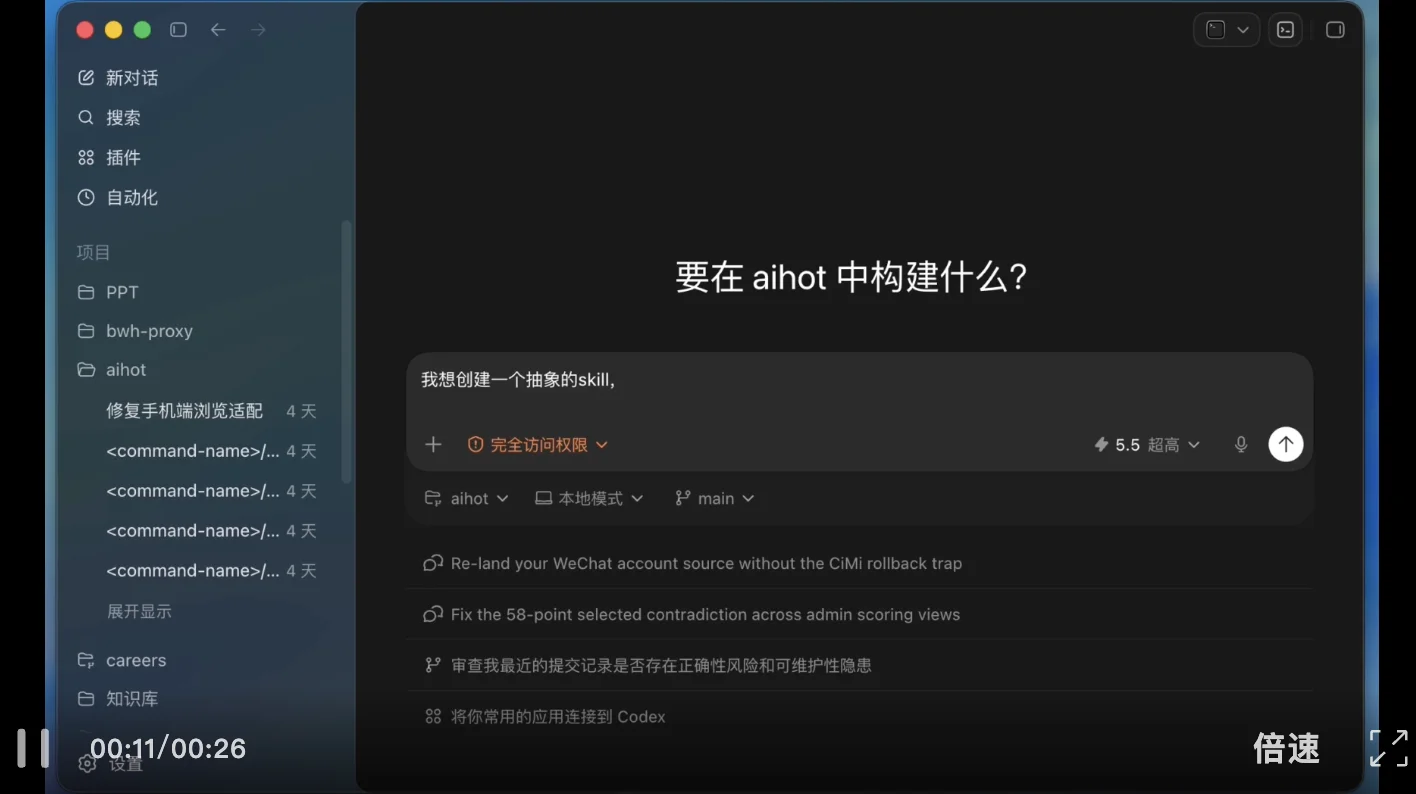豆包输入法Mac版正式上线，所有人都该试试AI语音输入了。