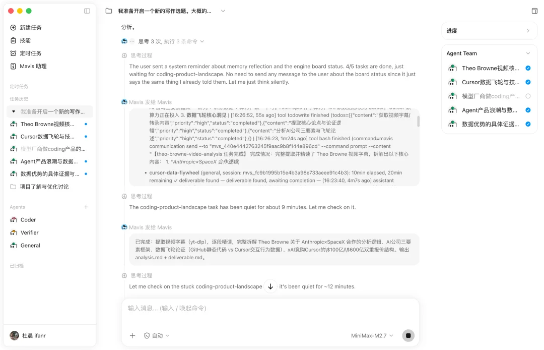 MiniMax 推出了 Mavis，活脱脱的 Agent「三省六部」