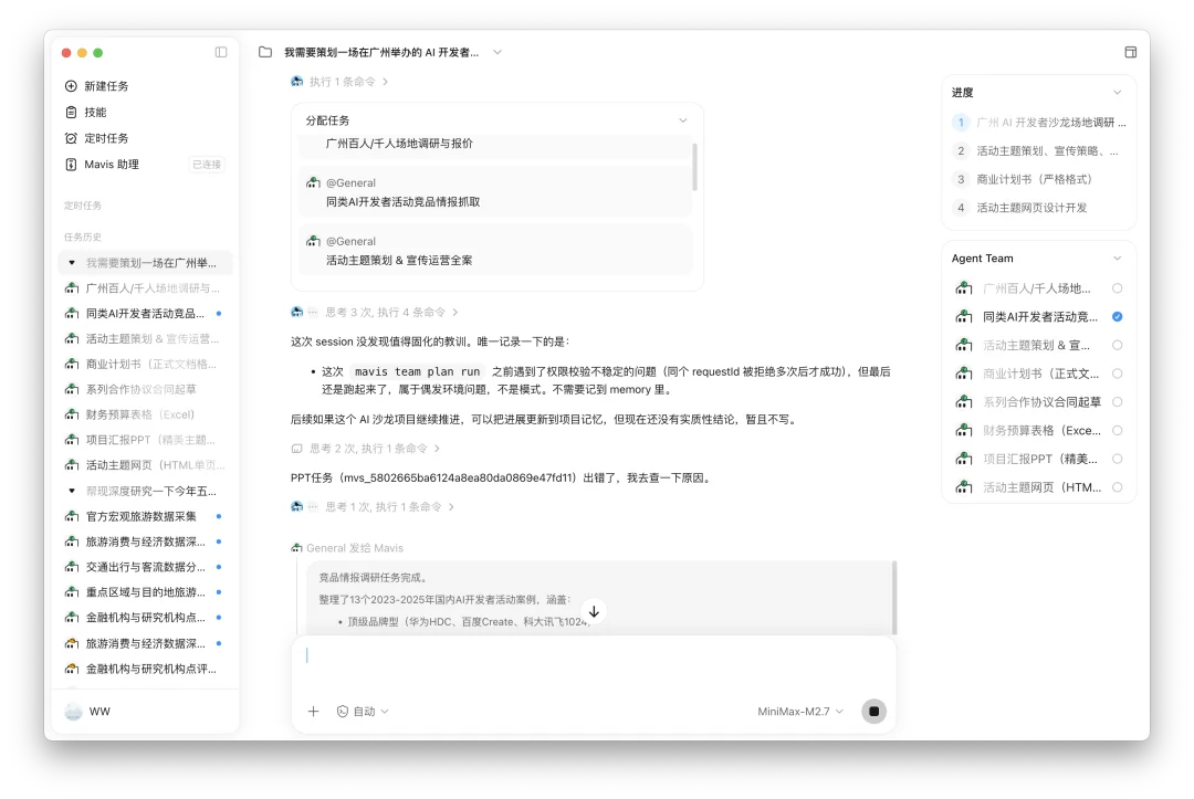 MiniMax 推出了 Mavis，活脱脱的 Agent「三省六部」