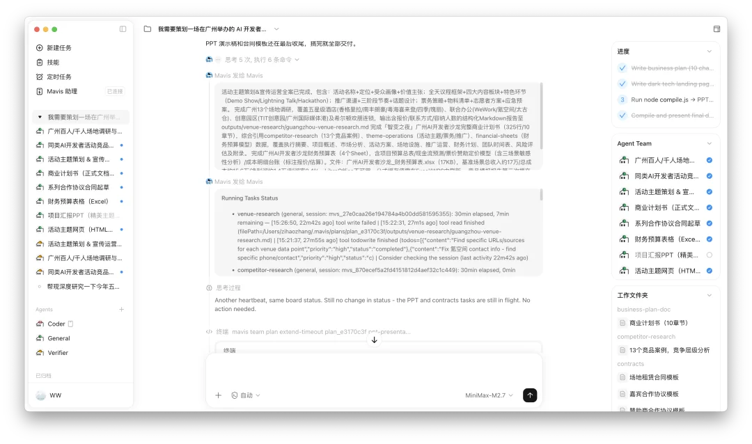 MiniMax 推出了 Mavis，活脱脱的 Agent「三省六部」