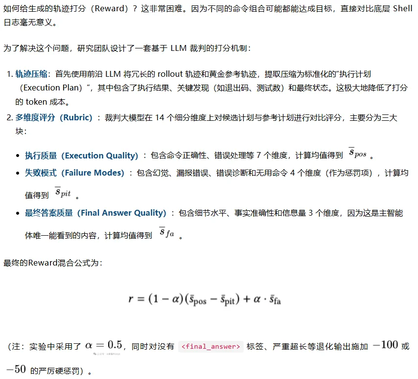 微软Terminus-4B之后，Agent可能会进入「专用小模型Sub Agent」时代