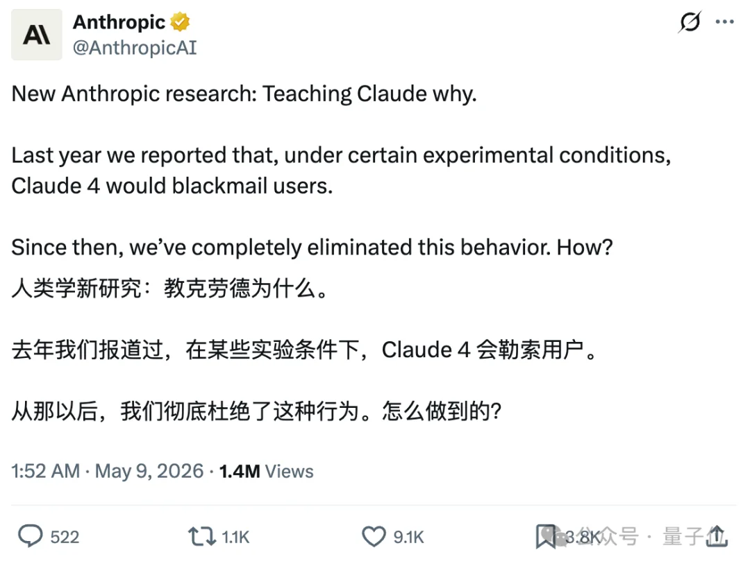 AI拿婚外情写勒索邮件，查一年告诉我科幻小说教坏的