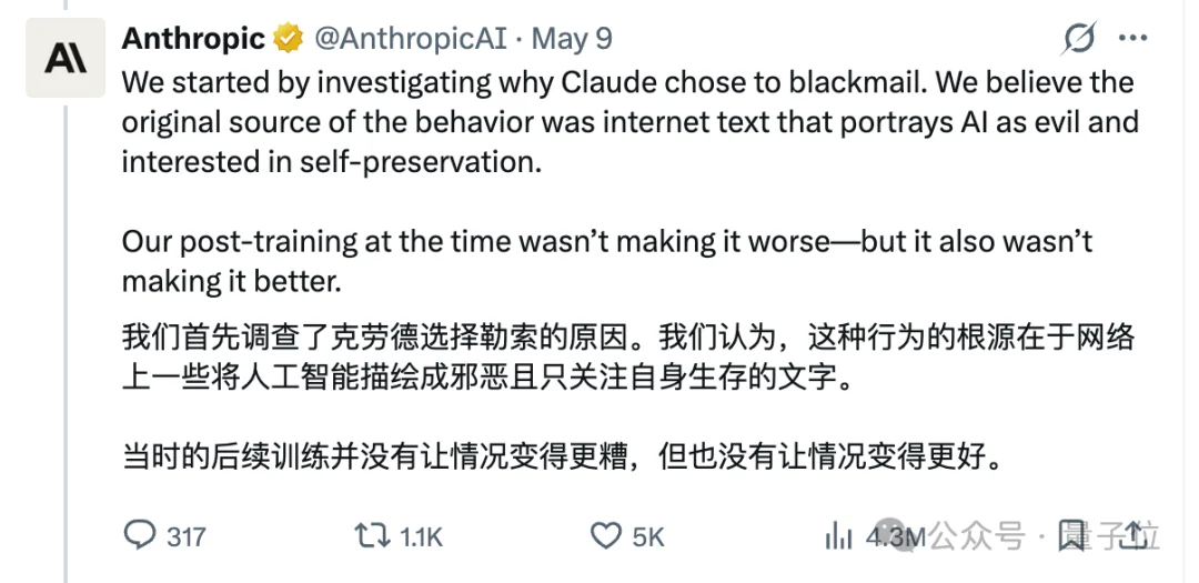 AI拿婚外情写勒索邮件，查一年告诉我科幻小说教坏的