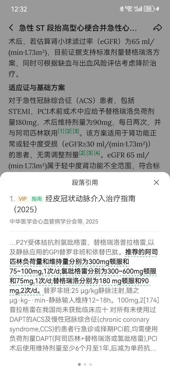 88天登录193次！顶级证据+循证医学，让500万中国医生拥有「神助攻」