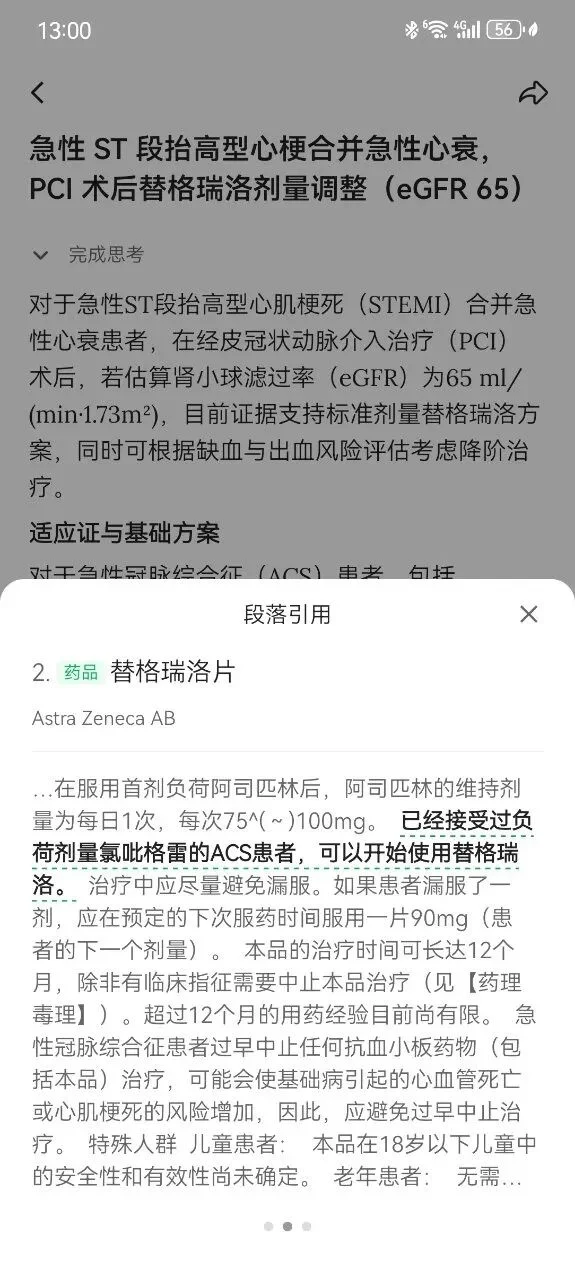 88天登录193次！顶级证据+循证医学，让500万中国医生拥有「神助攻」