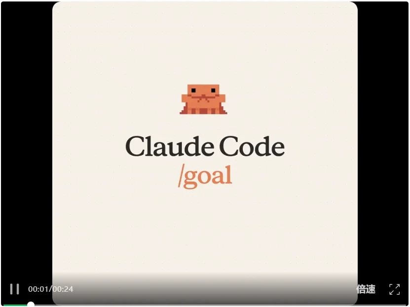 澳洲放羊大叔引爆AI编程革命!Claude Code急推goal模式,不干完不许停