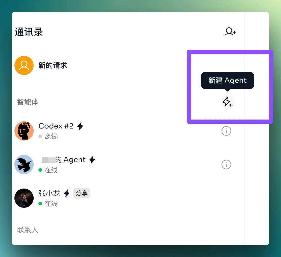 Agent创业的下一站，是重做「人-A」关系 | 实测Bloome