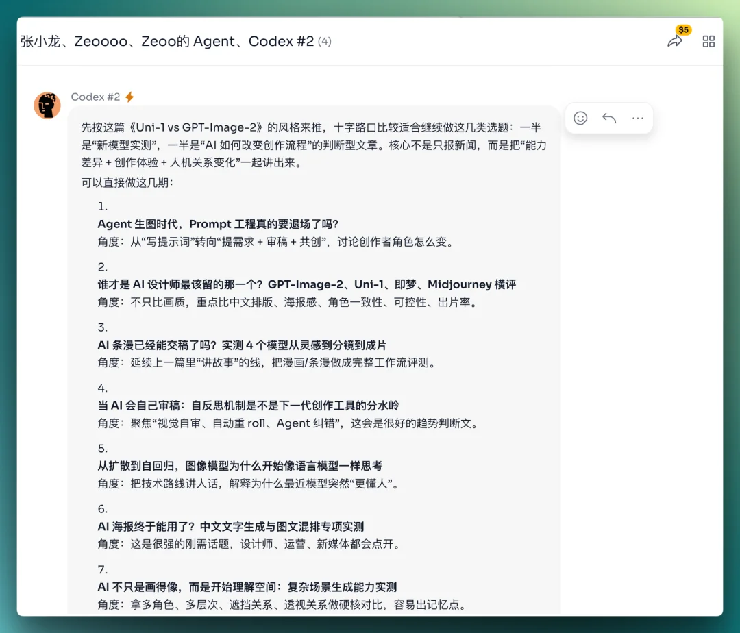 Agent创业的下一站，是重做「人-A」关系 | 实测Bloome