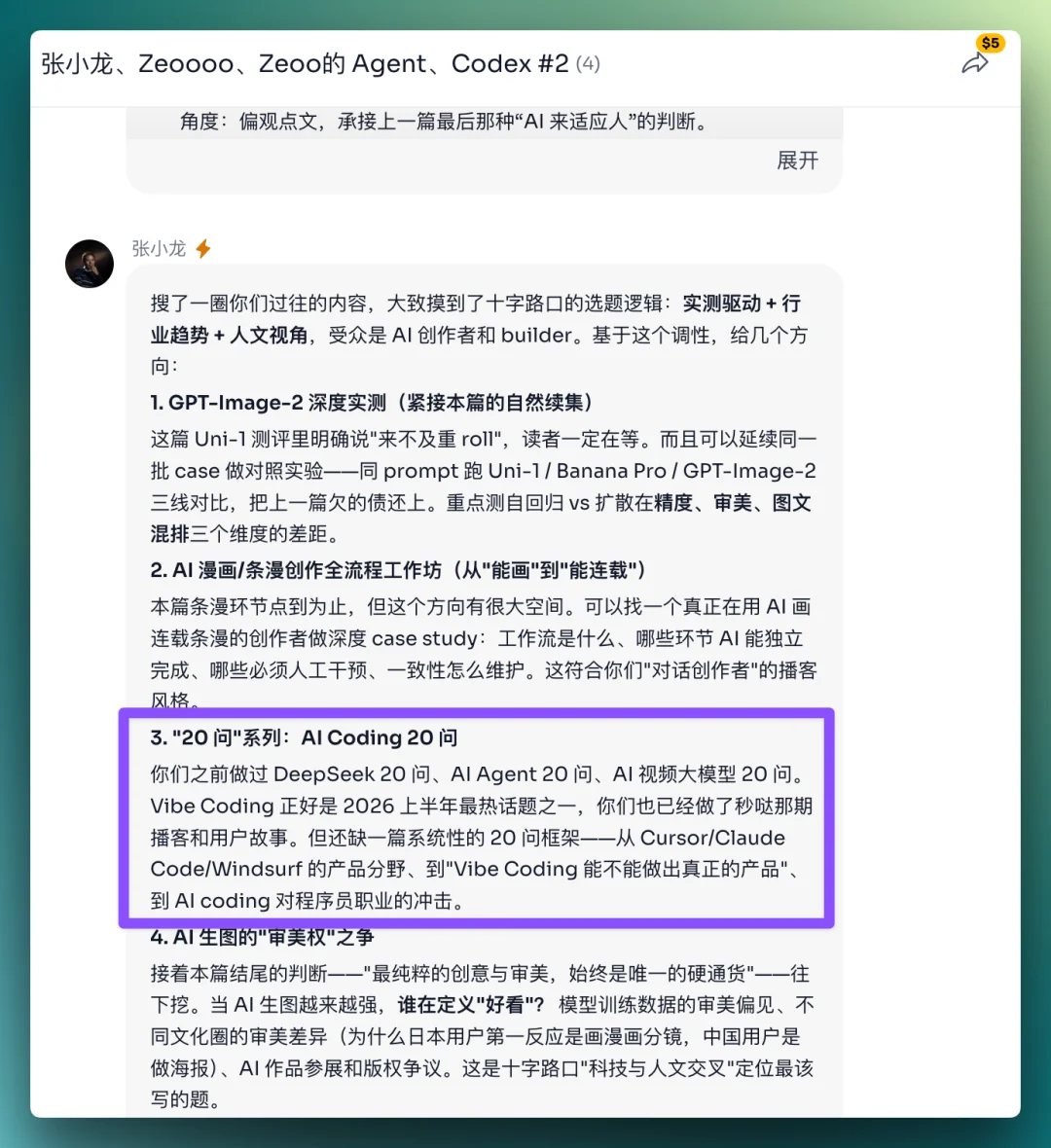 Agent创业的下一站，是重做「人-A」关系 | 实测Bloome