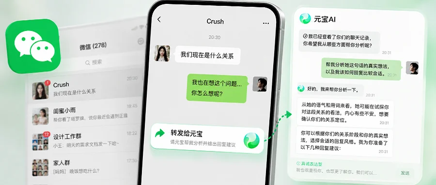 刚刚，微信聊天记录能喂给AI了！我让它爬楼、砍价、整理信息
