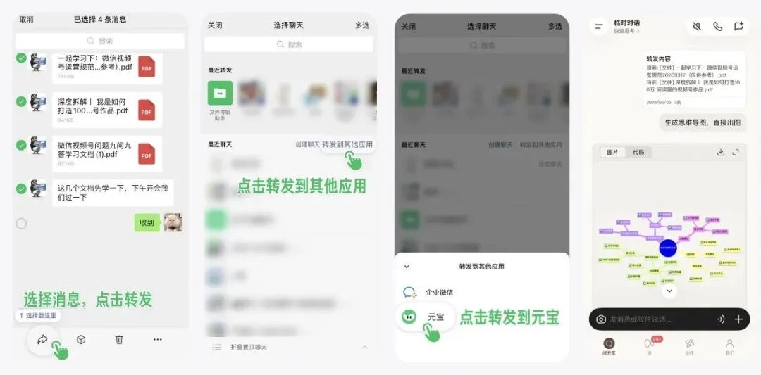 刚刚，微信聊天记录能喂给AI了！我让它爬楼、砍价、整理信息