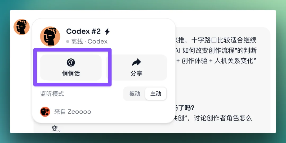 Agent创业的下一站，是重做「人-A」关系 | 实测Bloome