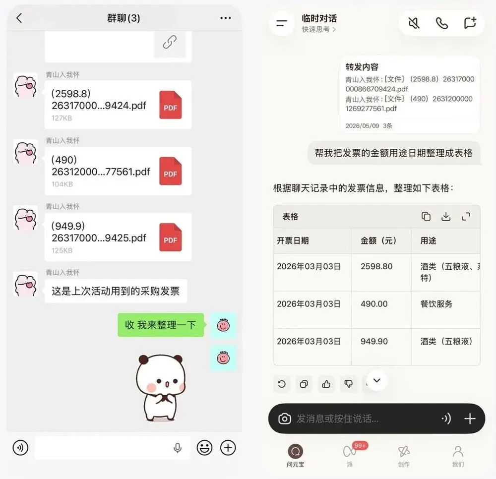 刚刚，微信聊天记录能喂给AI了！我让它爬楼、砍价、整理信息