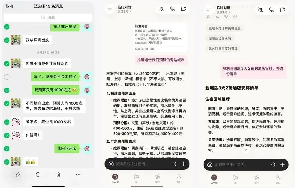 刚刚，微信聊天记录能喂给AI了！我让它爬楼、砍价、整理信息