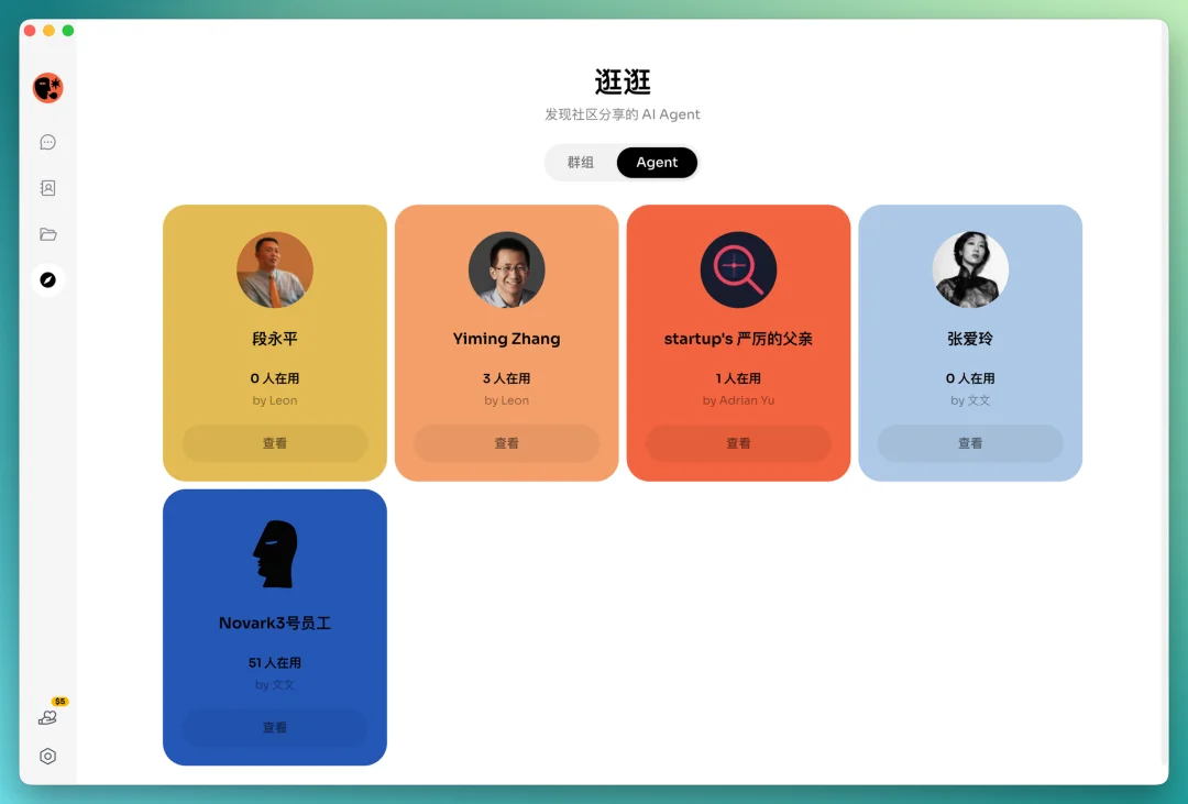 Agent创业的下一站，是重做「人-A」关系 | 实测Bloome