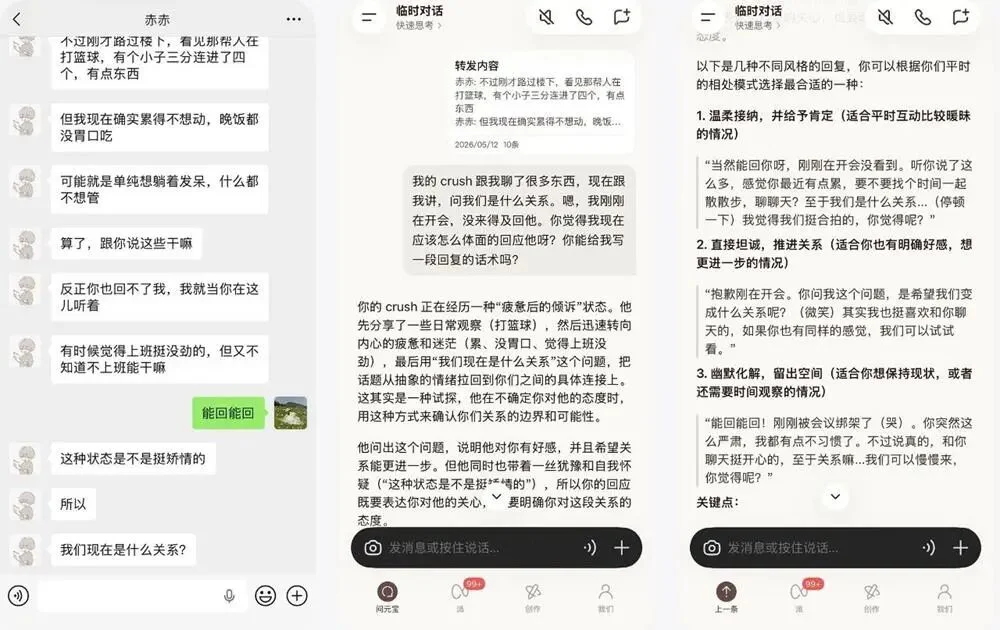 刚刚，微信聊天记录能喂给AI了！我让它爬楼、砍价、整理信息