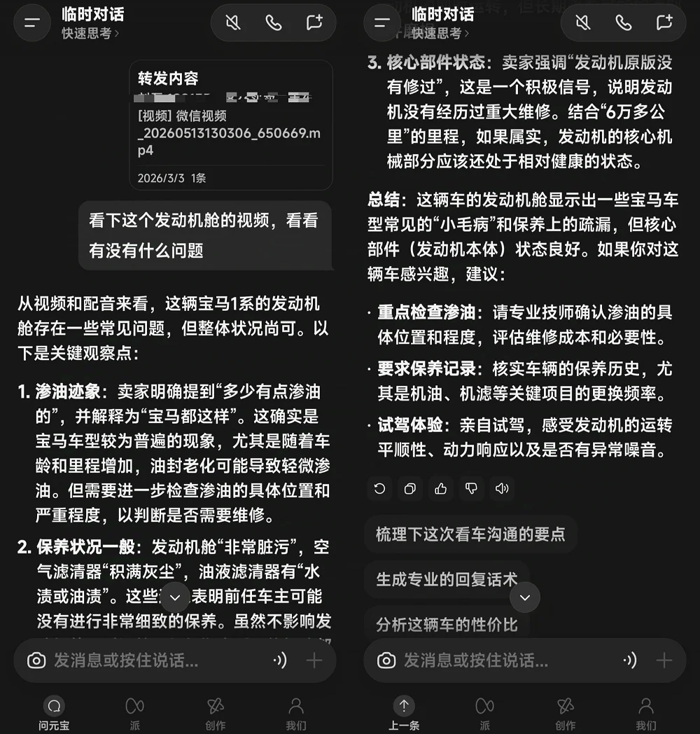 刚刚，微信聊天记录能喂给AI了！我让它爬楼、砍价、整理信息