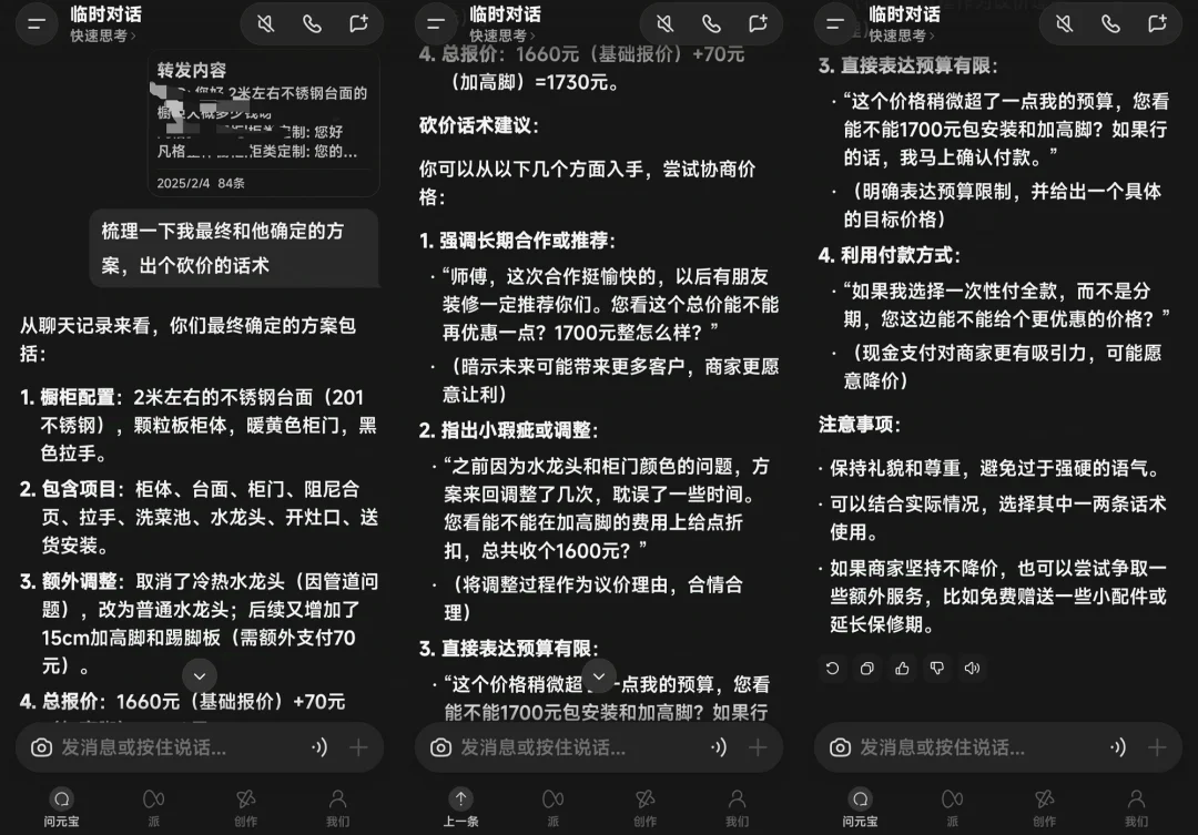 刚刚，微信聊天记录能喂给AI了！我让它爬楼、砍价、整理信息