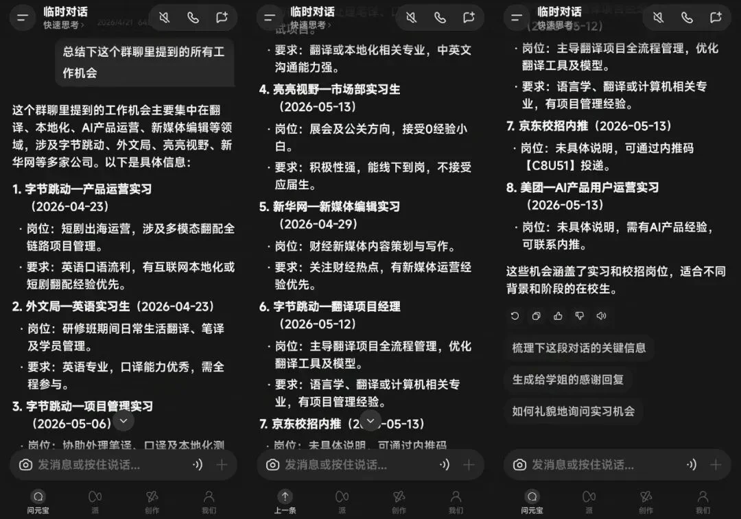 刚刚，微信聊天记录能喂给AI了！我让它爬楼、砍价、整理信息