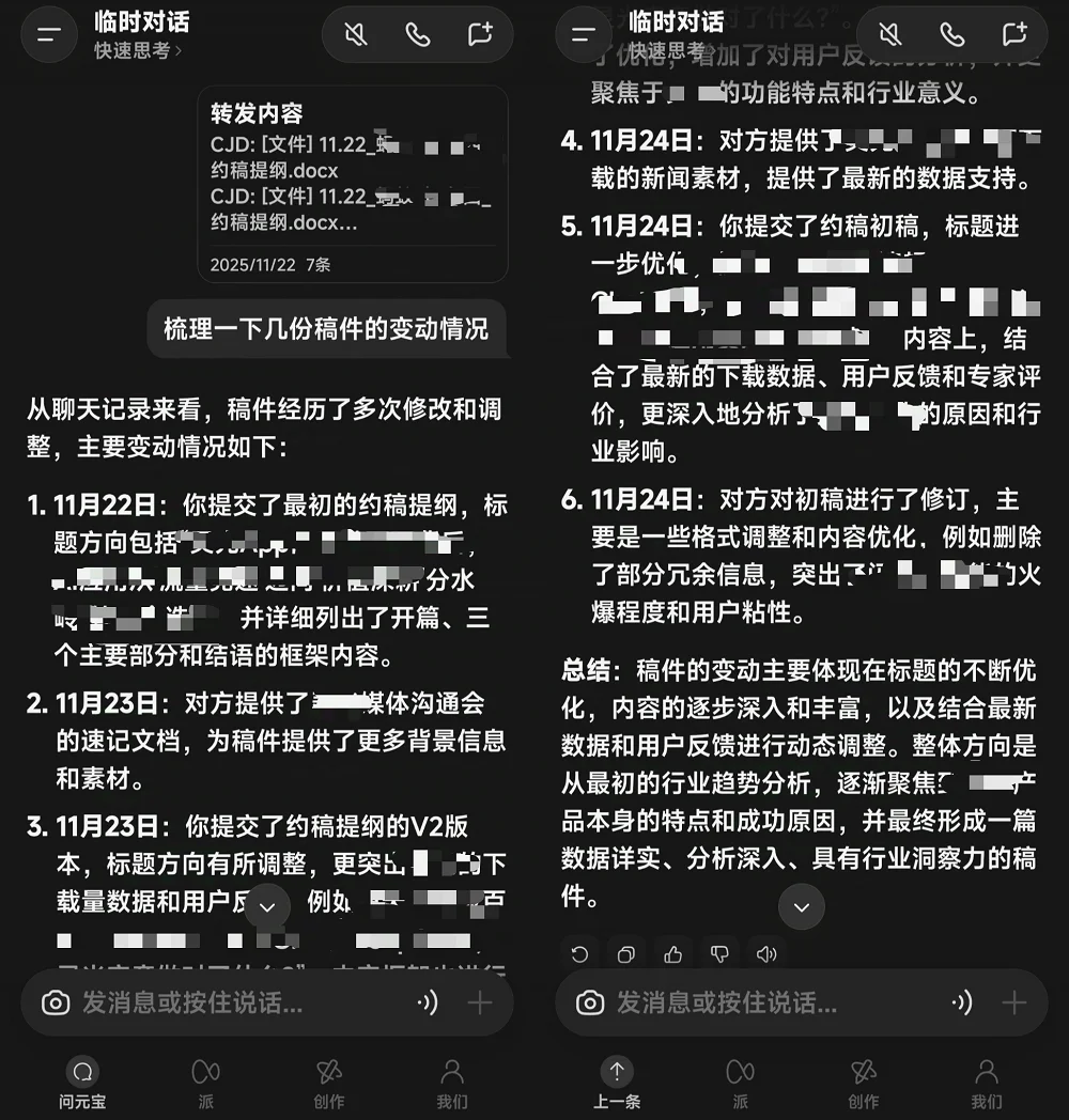 刚刚，微信聊天记录能喂给AI了！我让它爬楼、砍价、整理信息