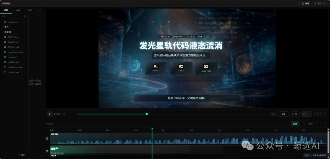 Codex+hyperframe做视频，让剪辑师们慌了?