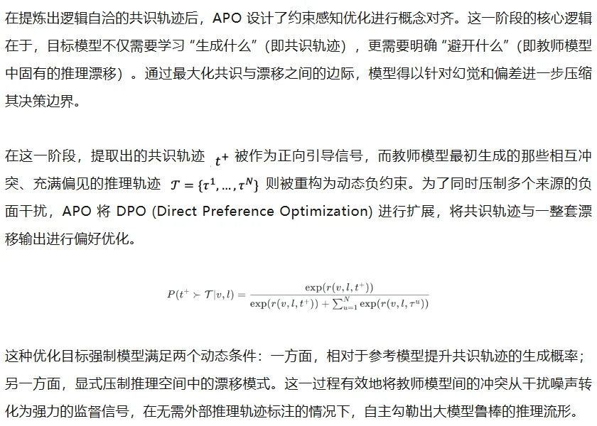 ICML 2026 | 将多教师冲突转化为动态约束，破解多模态大模型推理对齐难题