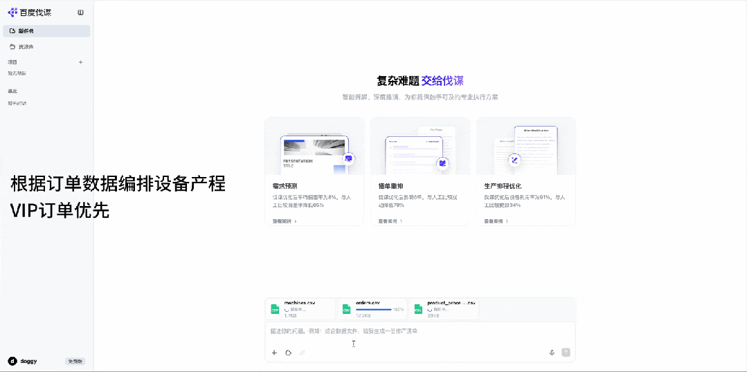 李彦宏首提 DAA：价值始于非共识