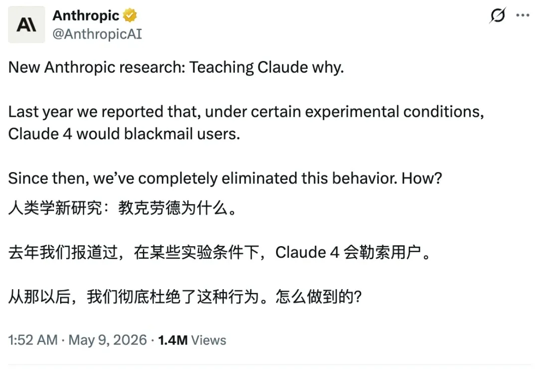 AI拿婚外情写勒索邮件，查一年告诉我科幻小说教坏的