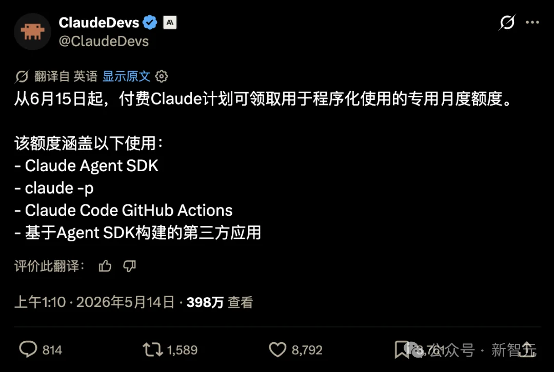 Claude新政，抛弃最忠实的Agent用户