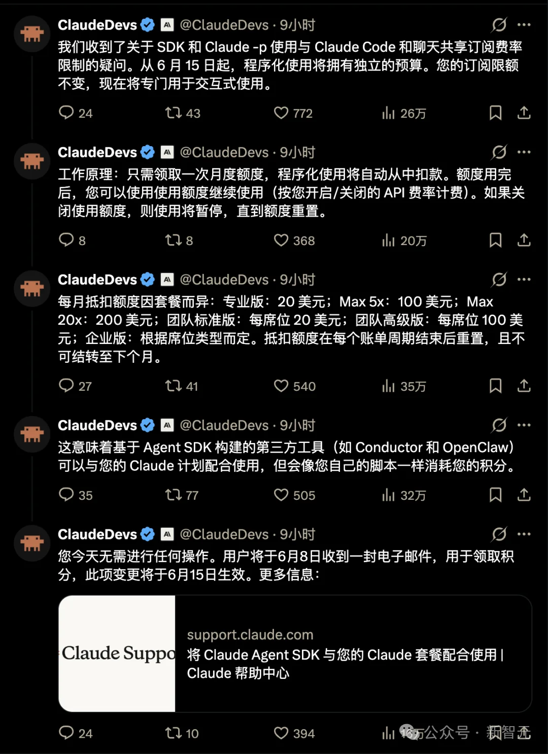 Claude新政，抛弃最忠实的Agent用户