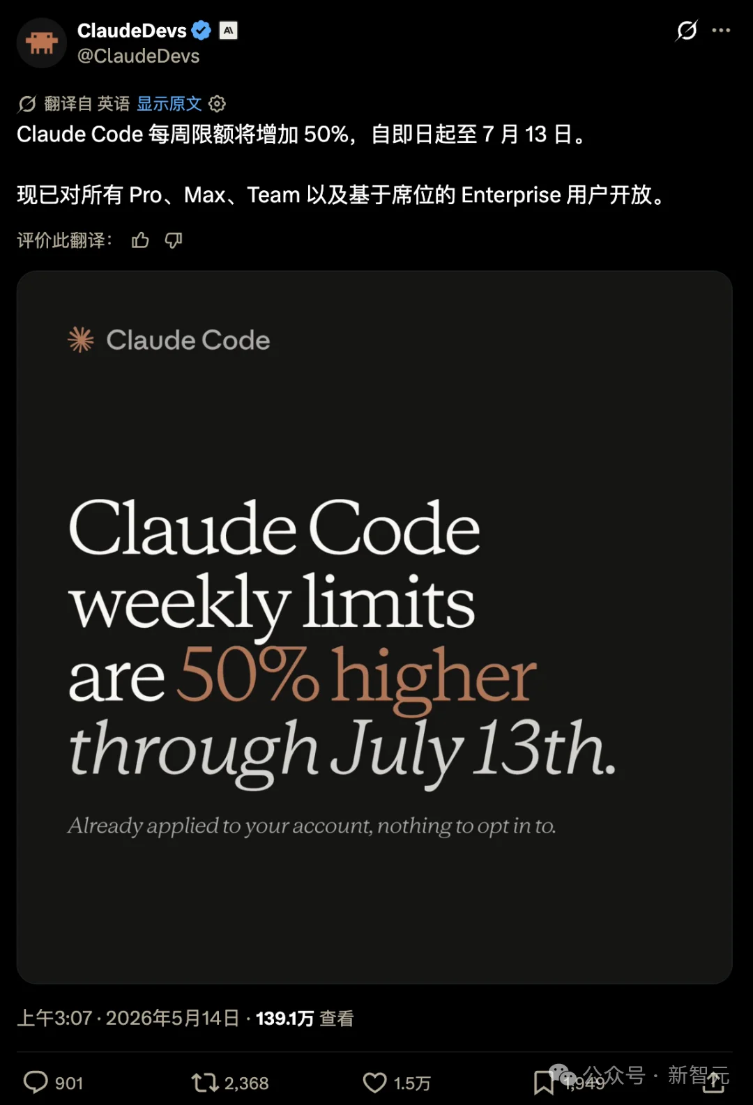 Claude新政，抛弃最忠实的Agent用户