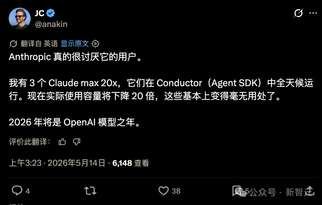 Claude新政，抛弃最忠实的Agent用户