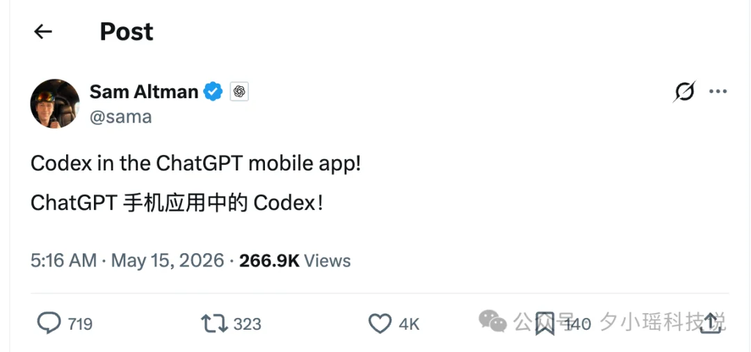 Codex上线手机端啦！免费用户可用
