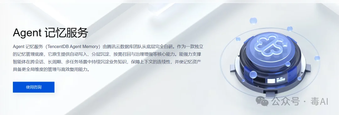 你的AI Agent正在“失忆”,腾讯开源了一味良药