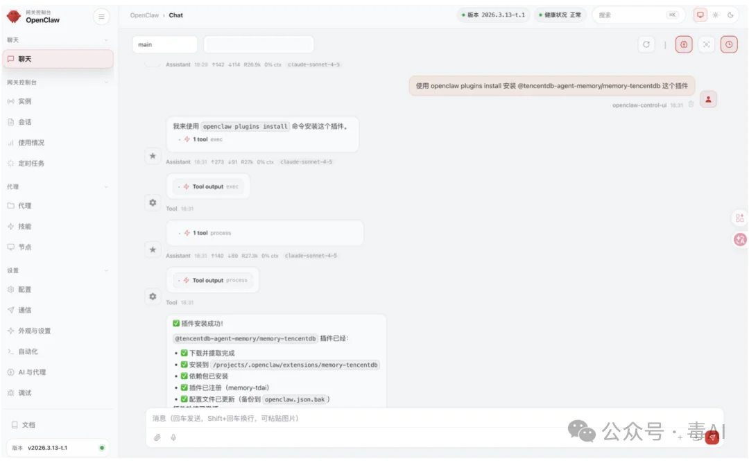 你的AI Agent正在“失忆”,腾讯开源了一味良药