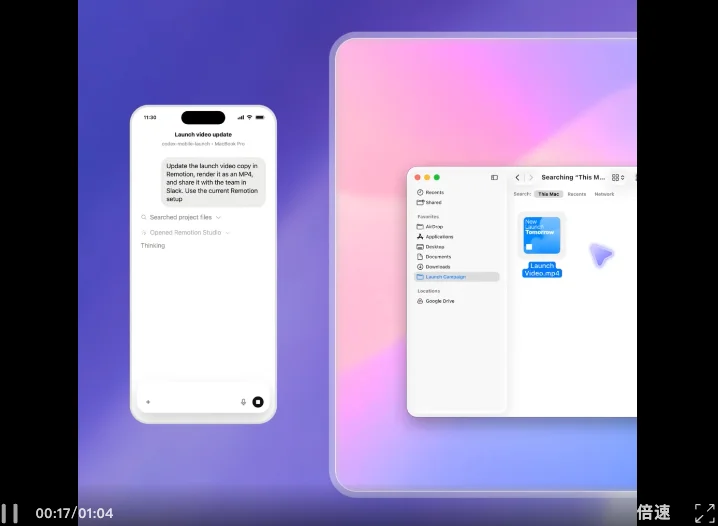 Codex上线手机端啦！免费用户可用