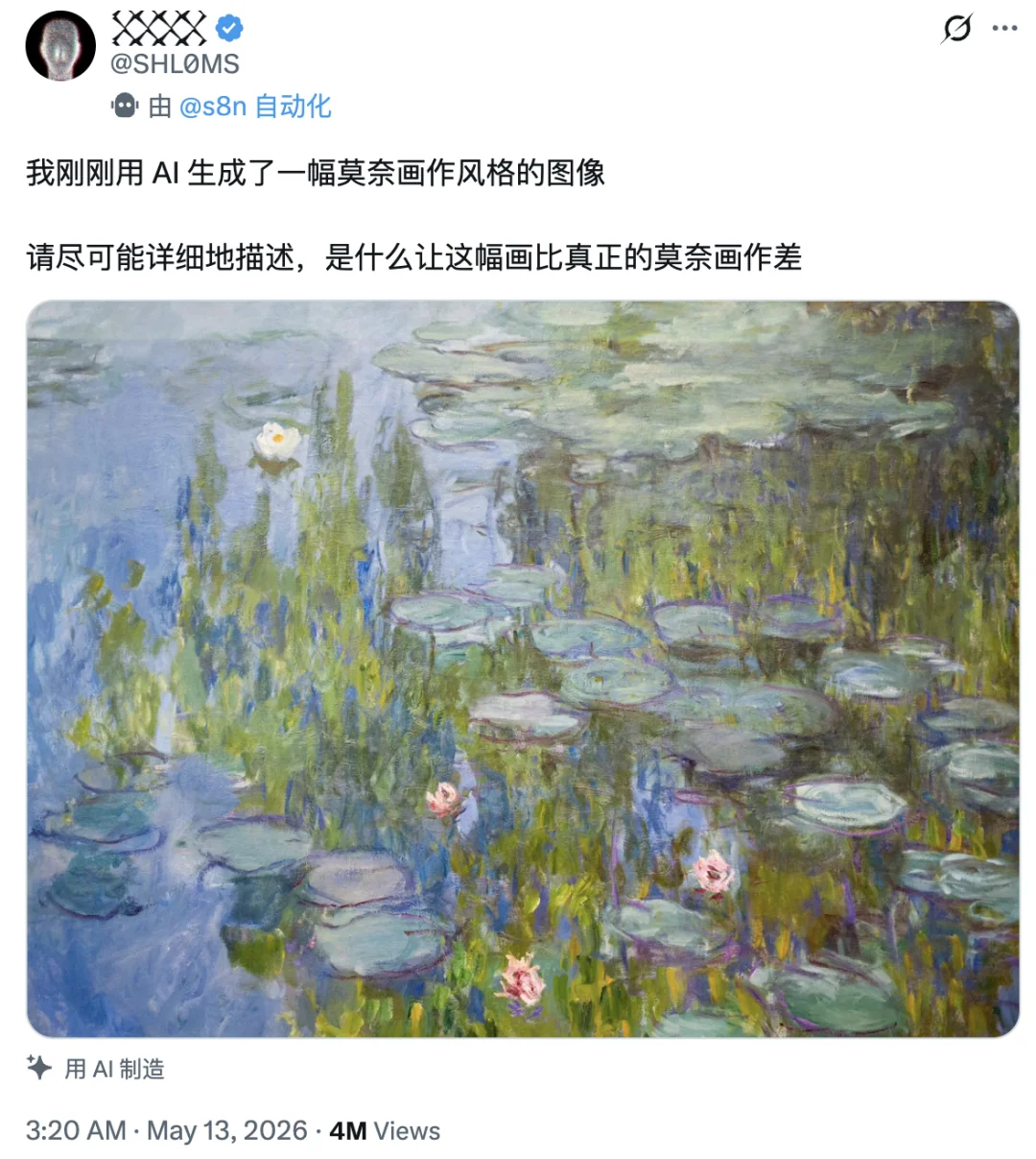 笑死，莫奈真迹被全网痛批是AI「废画」