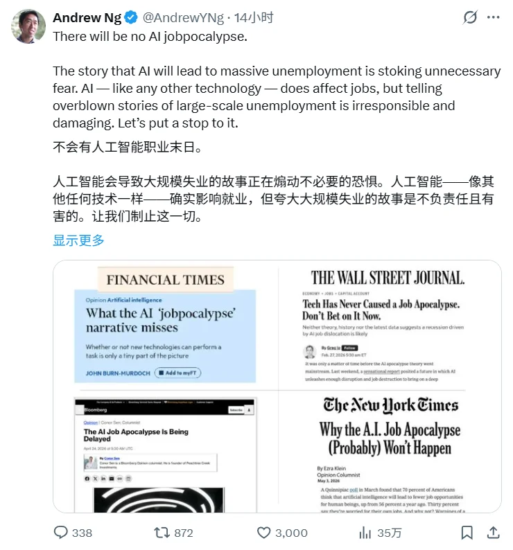 吴恩达炮轰「AI就业末日论」：贩卖失业焦虑，其实就是一门生意