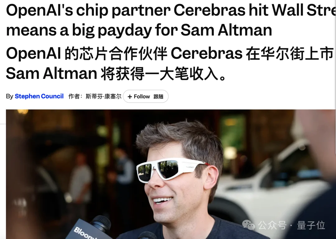 奥特曼投的芯片涨疯了，今年最大科技IPO