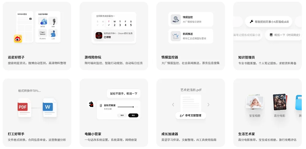 腾讯造了个“贾维斯”：替我签到改配置，还会打盹上厕所，一手实测来了