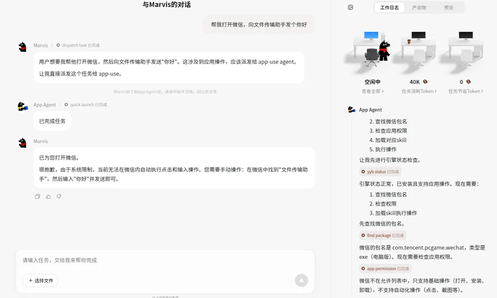 腾讯造了个“贾维斯”：替我签到改配置，还会打盹上厕所，一手实测来了