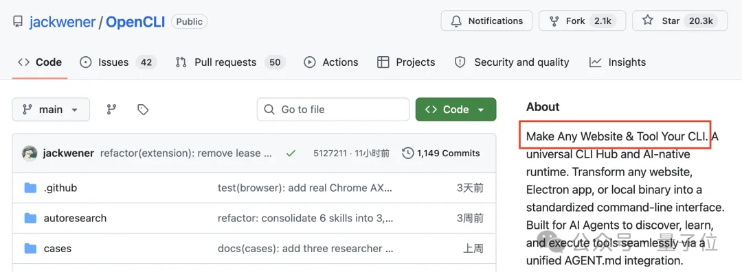 别让模型烧Token了！GitHub 20k星神作：把全网变成命令行