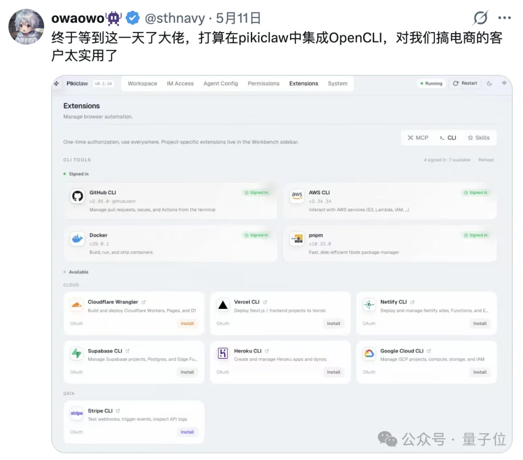 别让模型烧Token了！GitHub 20k星神作：把全网变成命令行