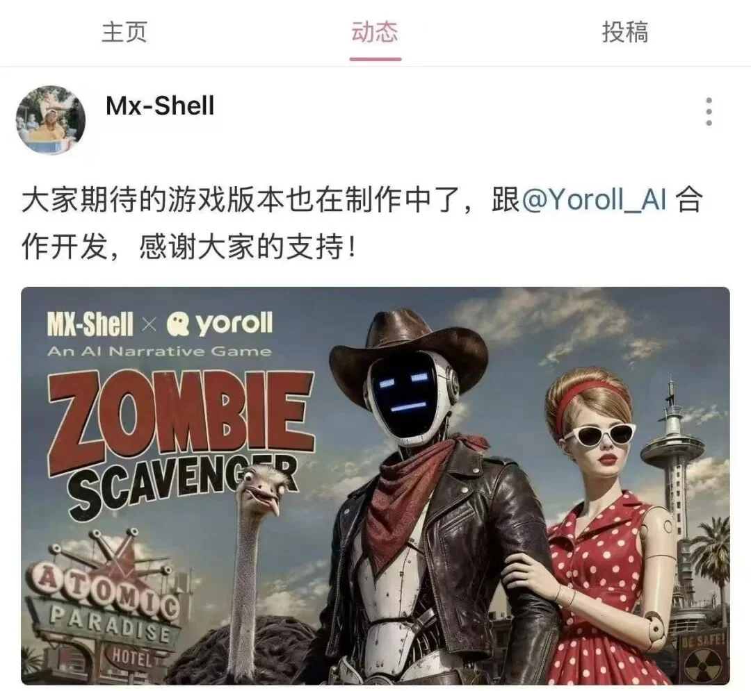自学成才，3000 元成本，Yoroll 合作创作者做出