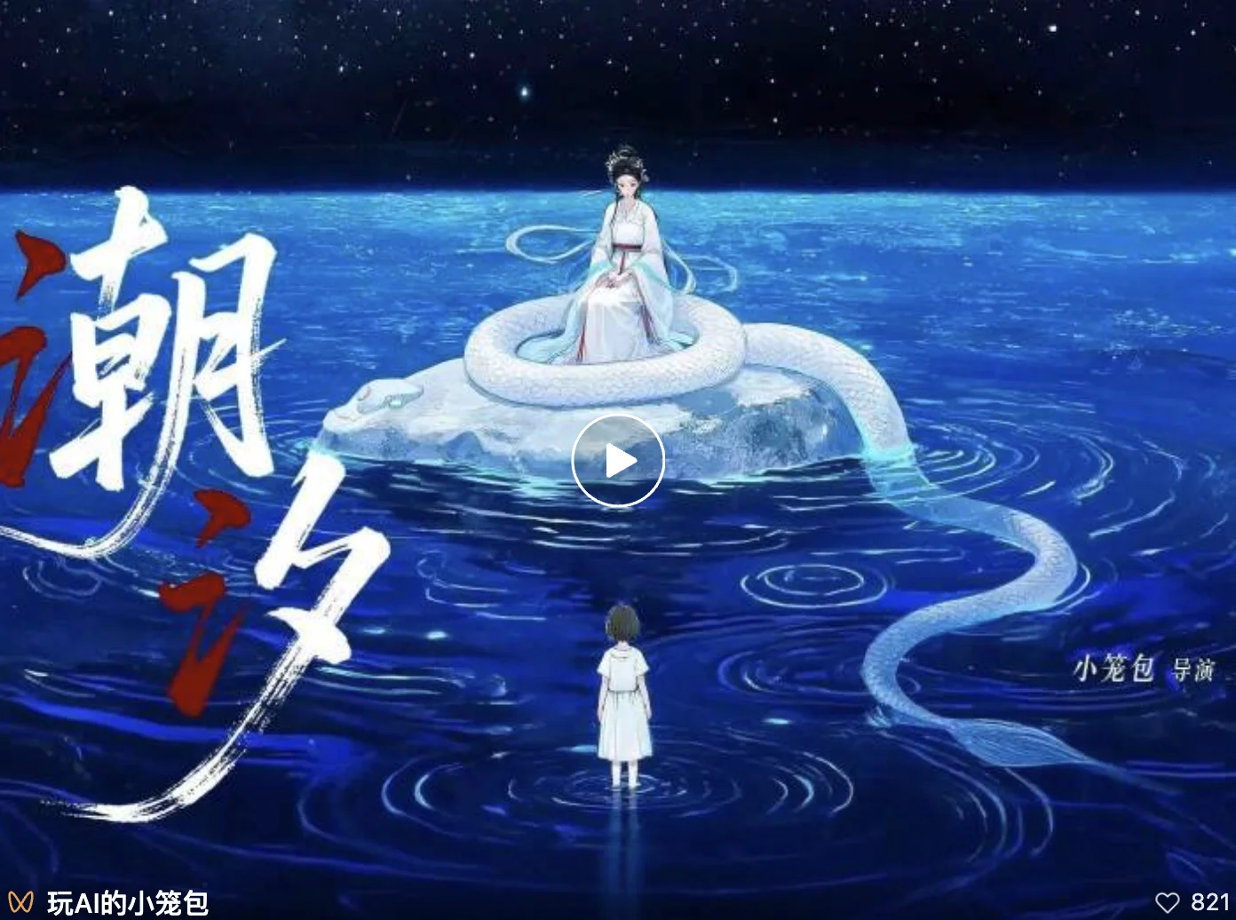 她用3万元，做了一部AI短片版《末代皇帝》 | 独家专访