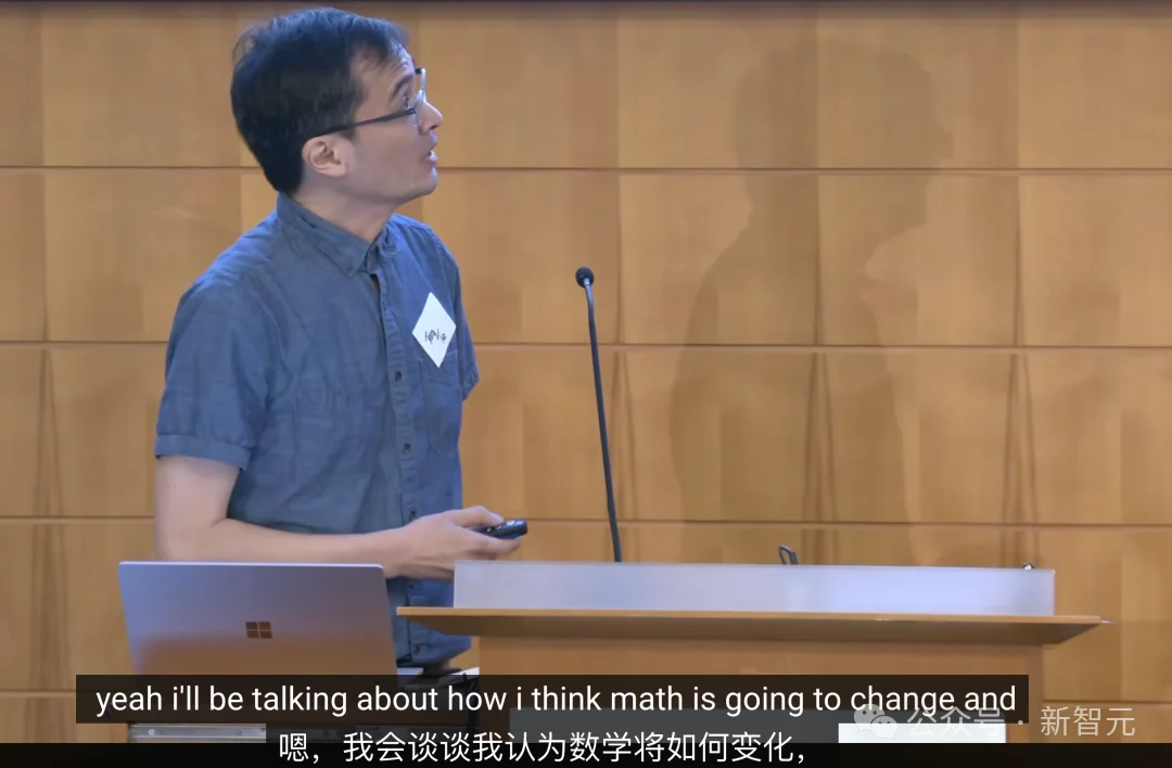 陶哲轩：千年数学规则被AI按下重启键