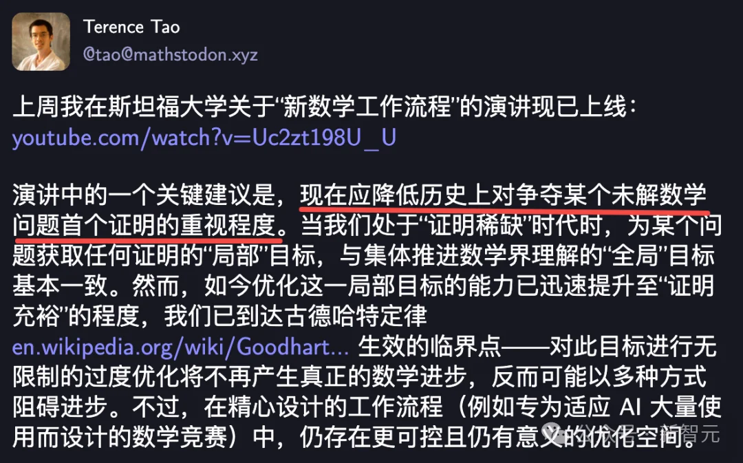 陶哲轩：千年数学规则被AI按下重启键